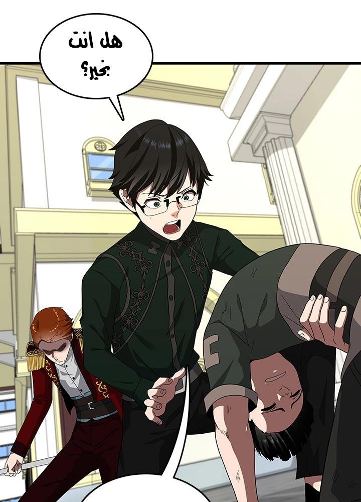 Read The Beginning After The End AR Manga Online