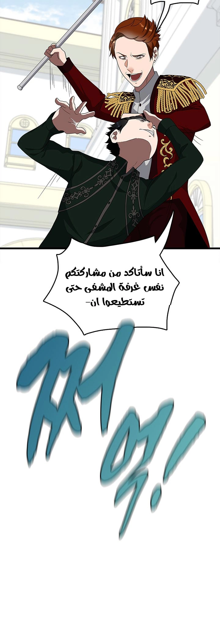 Read The Beginning After The End AR Manga Online