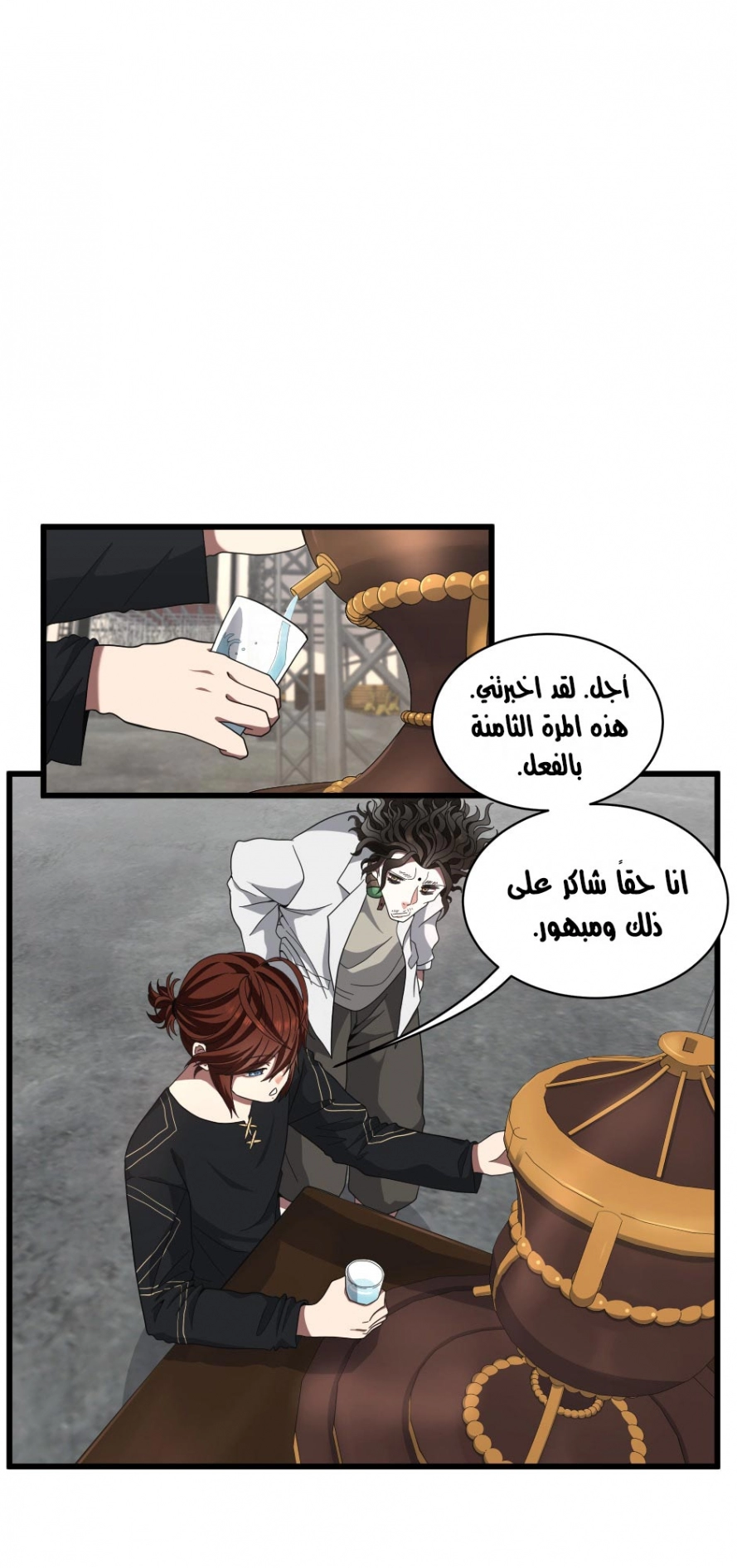Read The Beginning After The End AR Manga Online