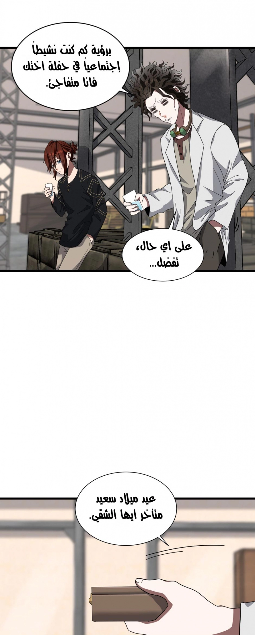 Read The Beginning After The End AR Manga Online