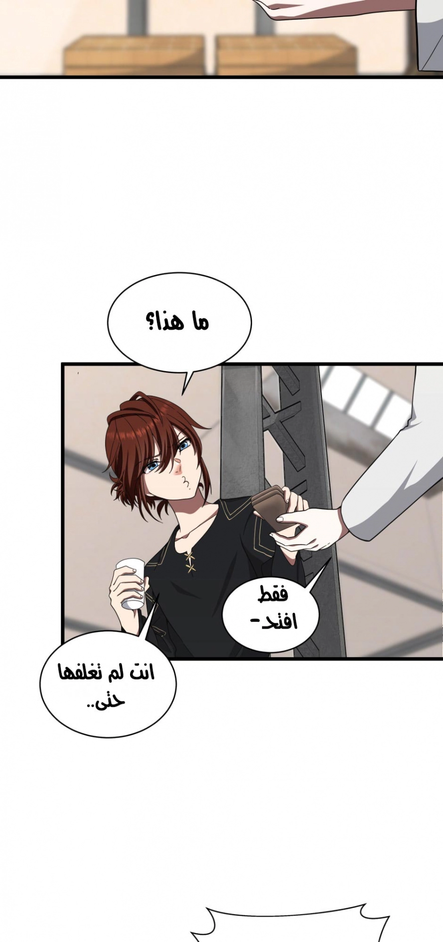Read The Beginning After The End AR Manga Online