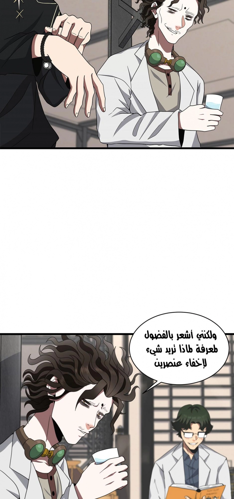 Read The Beginning After The End AR Manga Online
