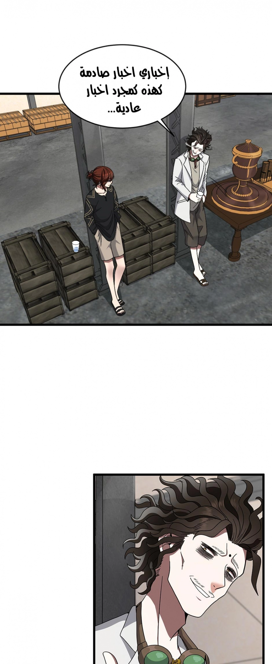 Read The Beginning After The End AR Manga Online