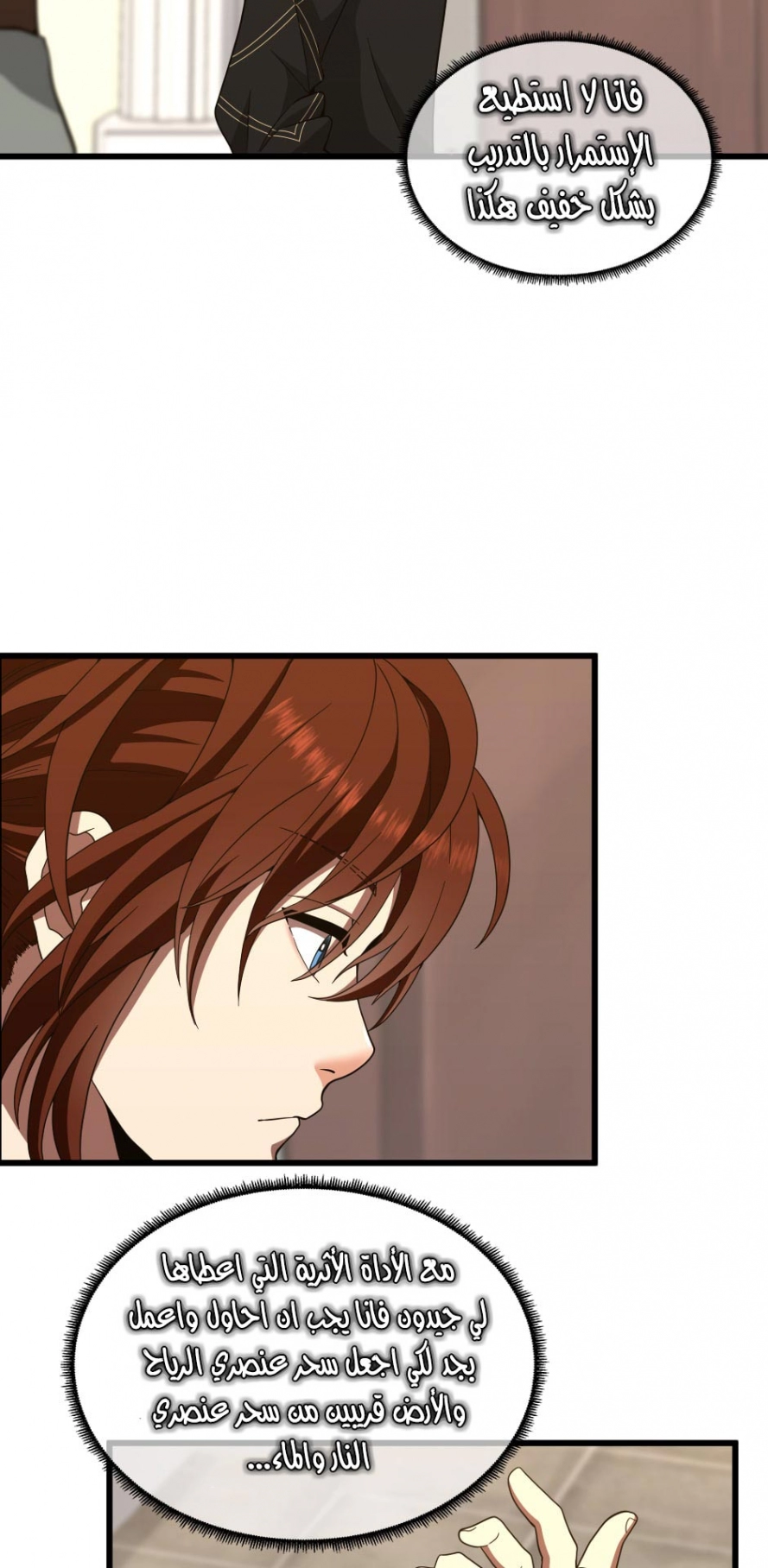 Read The Beginning After The End AR Manga Online