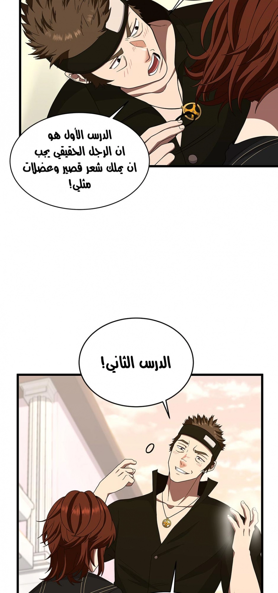 Read The Beginning After The End AR Manga Online