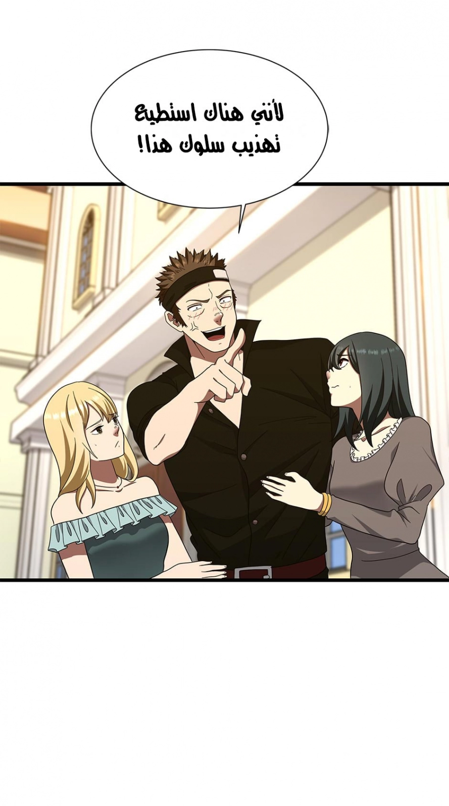 Read The Beginning After The End AR Manga Online