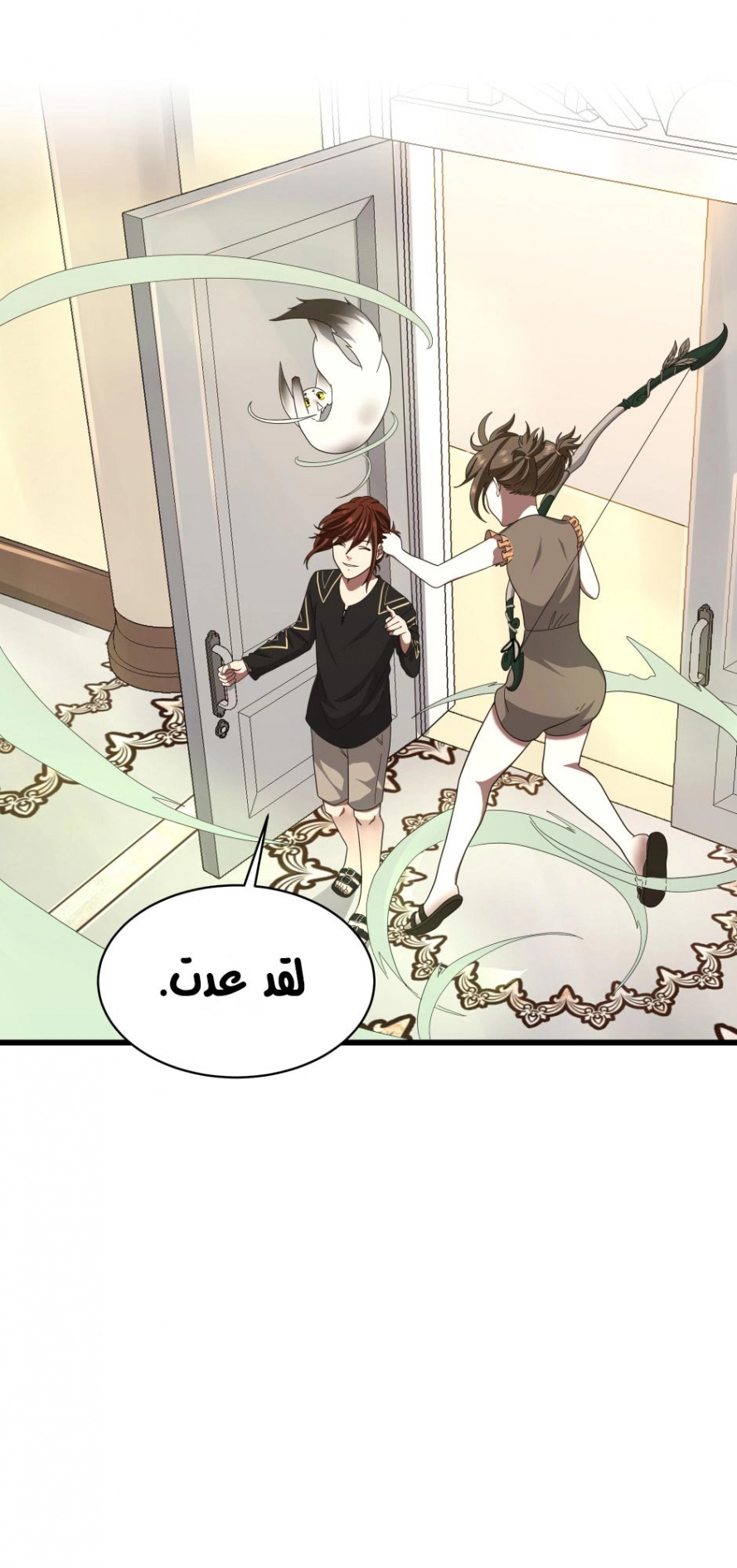 Read The Beginning After The End AR Manga Online