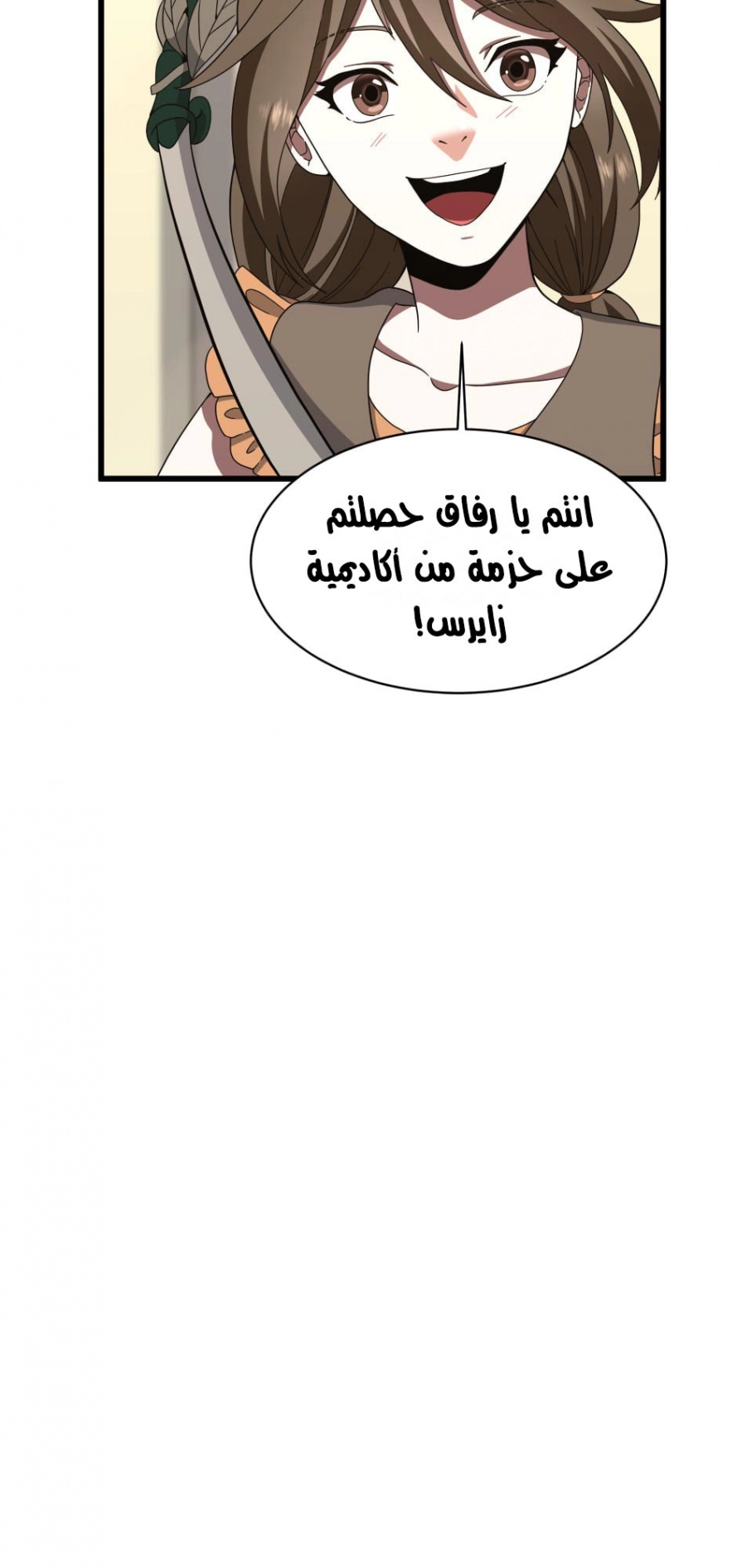 Read The Beginning After The End AR Manga Online