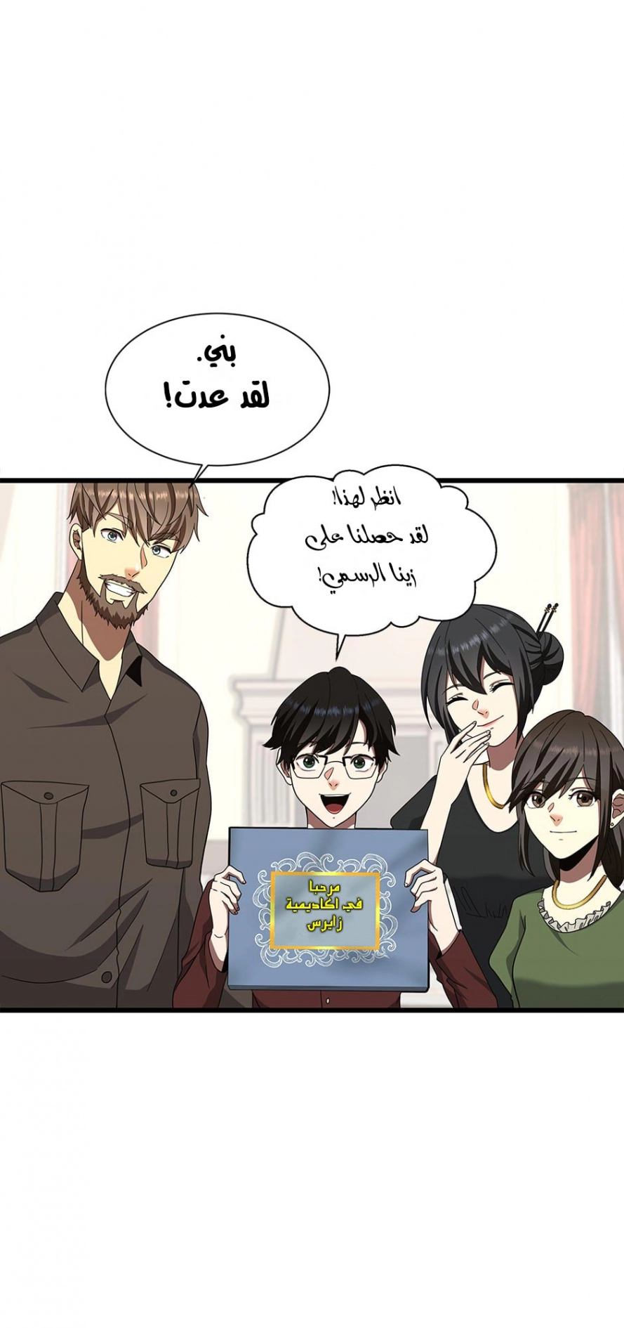 Read The Beginning After The End AR Manga Online