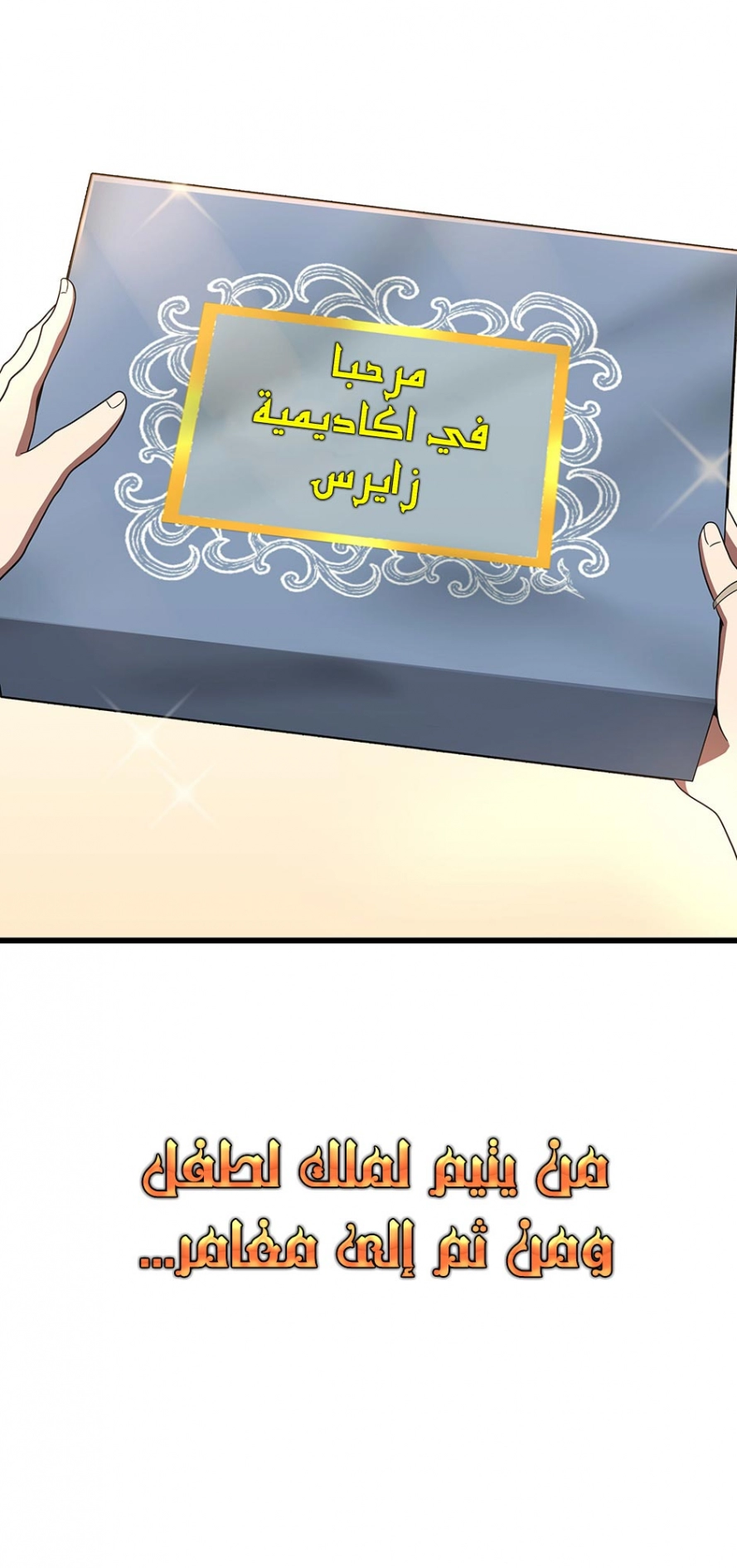 Read The Beginning After The End AR Manga Online