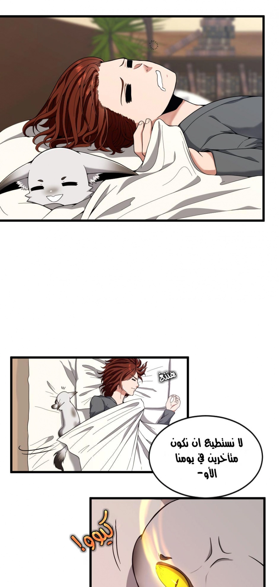 Read The Beginning After The End AR Manga Online