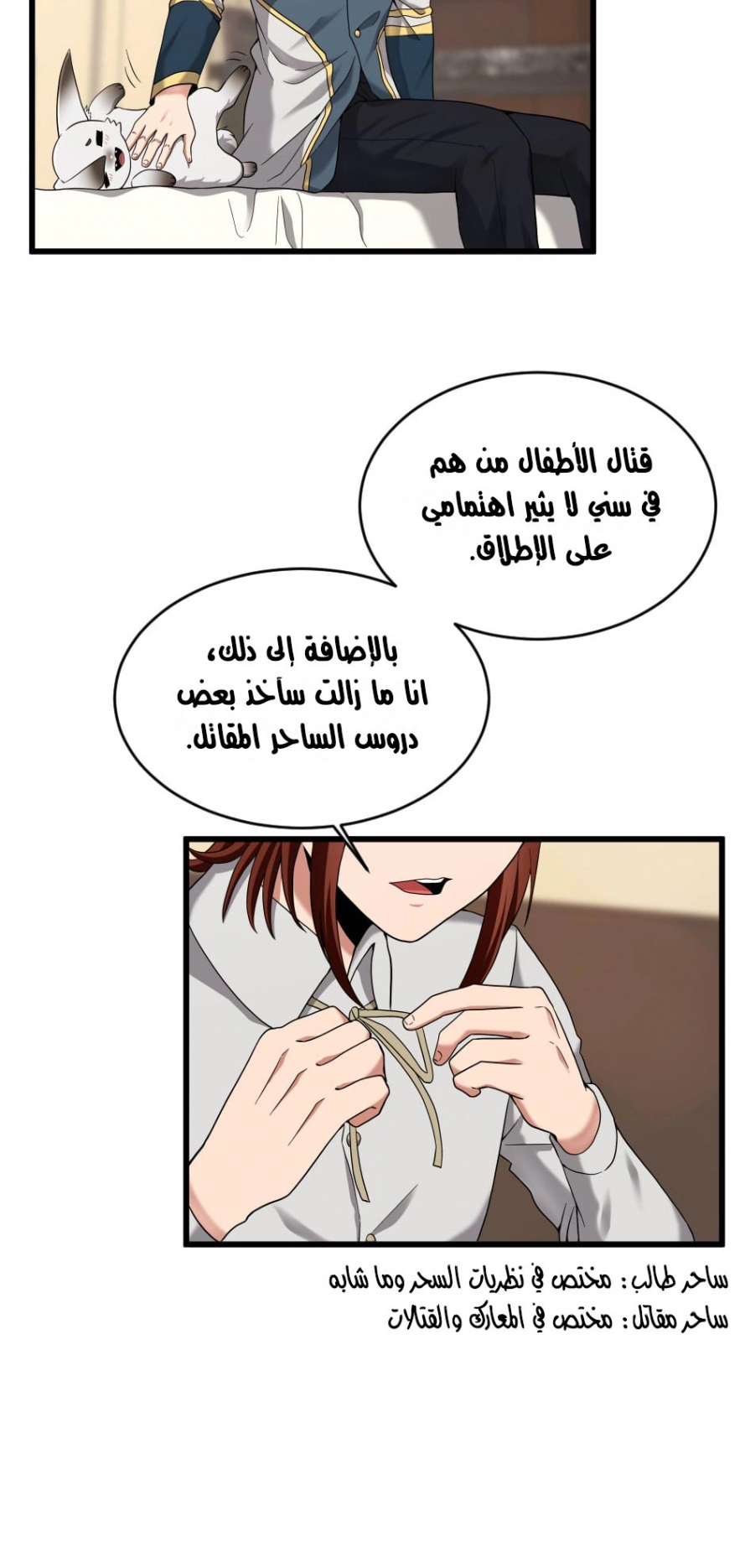 Read The Beginning After The End AR Manga Online