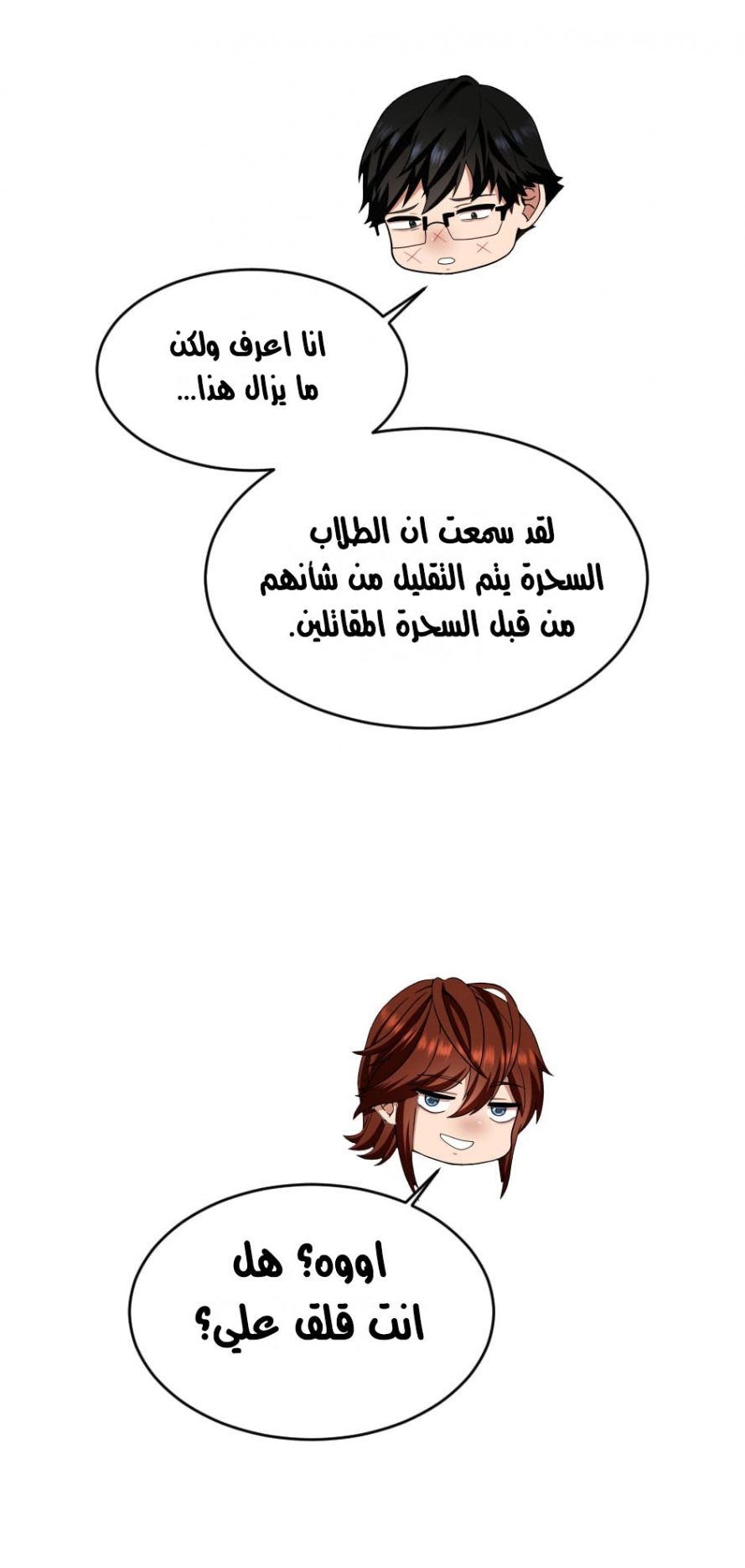 Read The Beginning After The End AR Manga Online