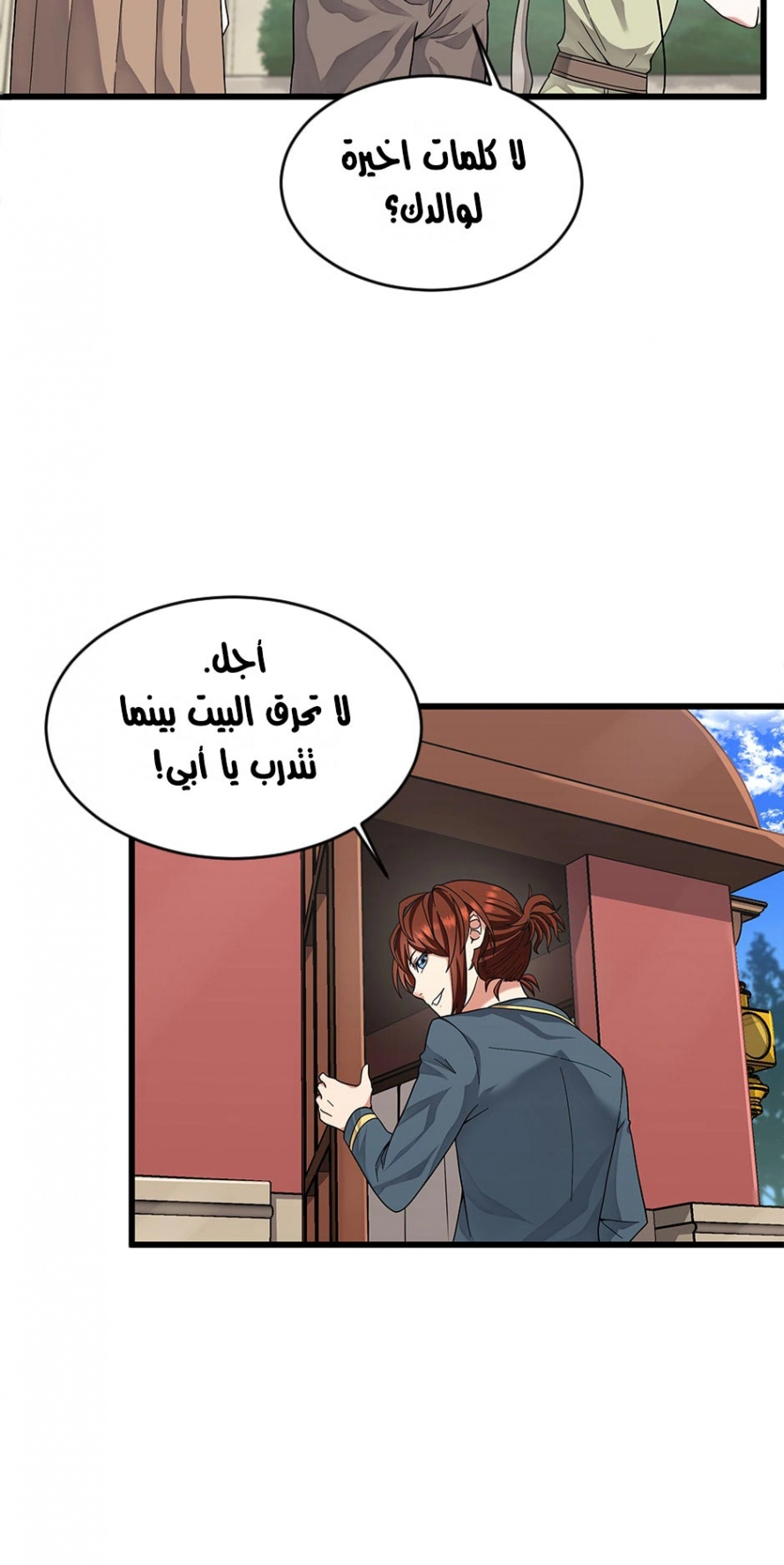 Read The Beginning After The End AR Manga Online