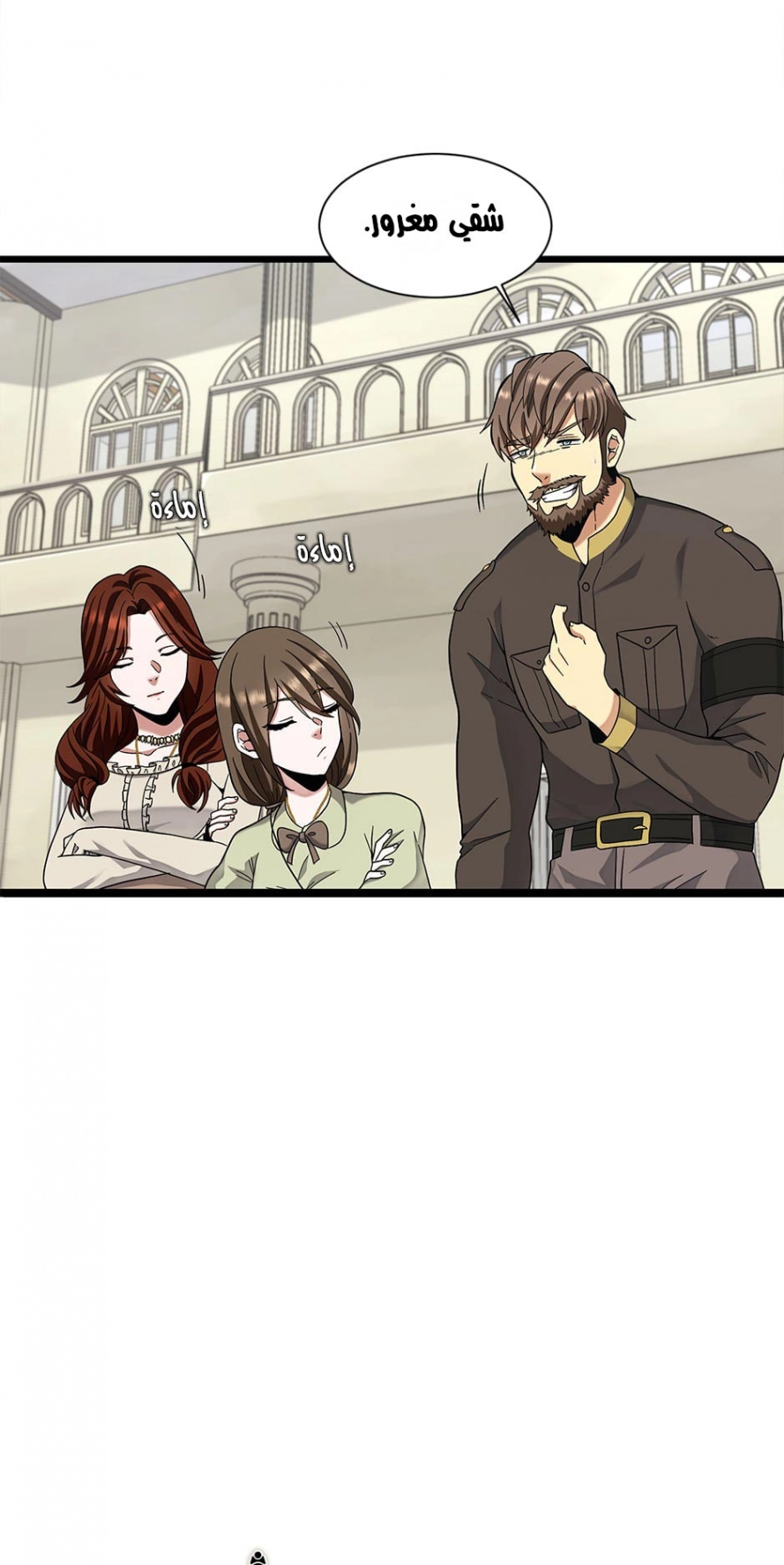Read The Beginning After The End AR Manga Online