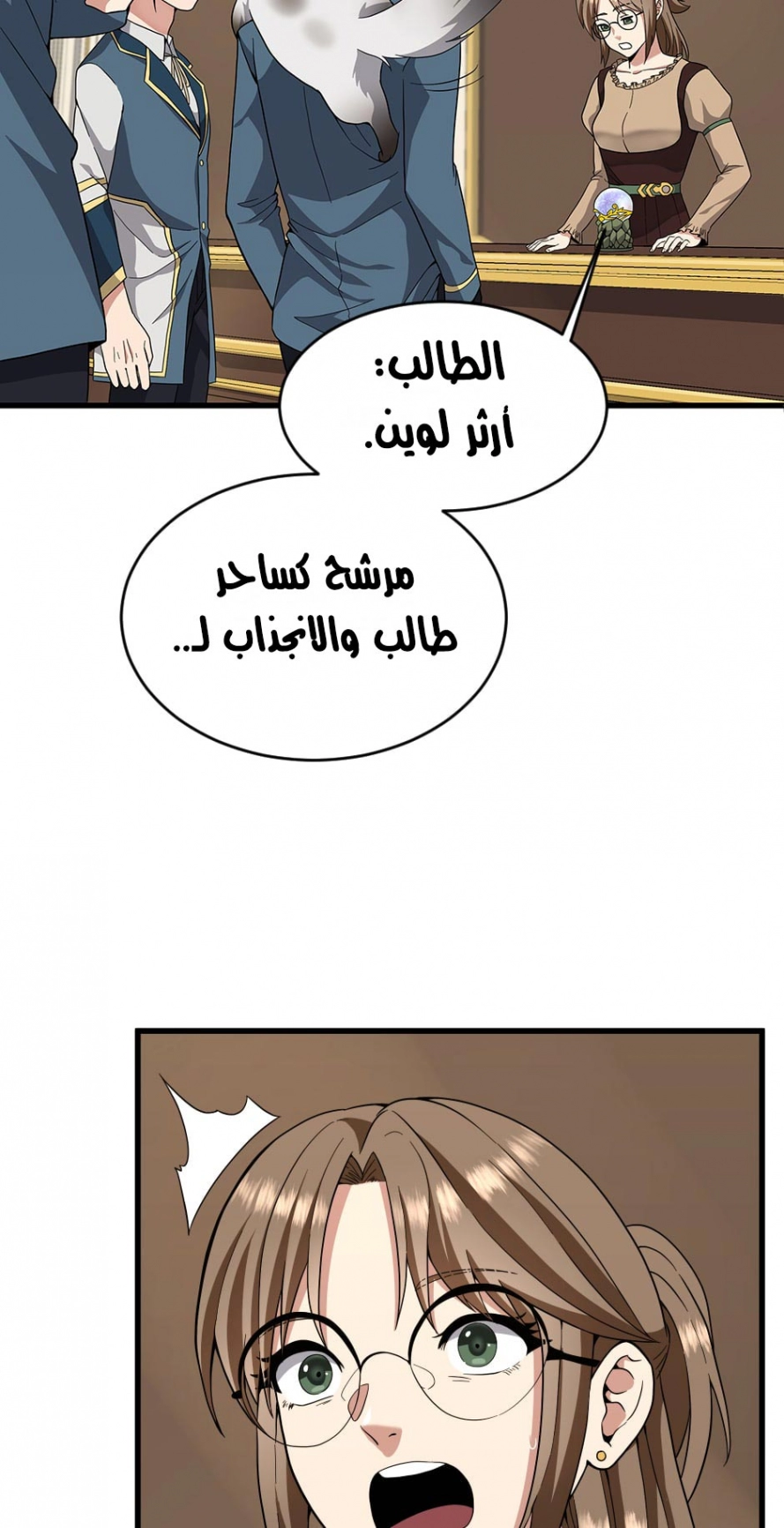 Read The Beginning After The End AR Manga Online
