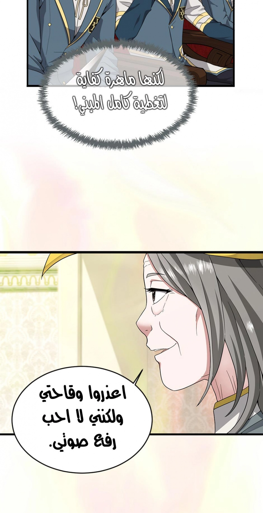 Read The Beginning After The End AR Manga Online