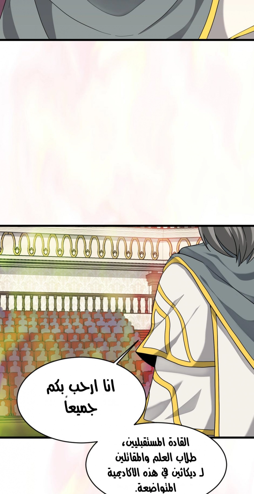 Read The Beginning After The End AR Manga Online
