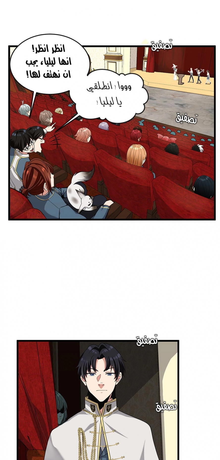 Read The Beginning After The End AR Manga Online