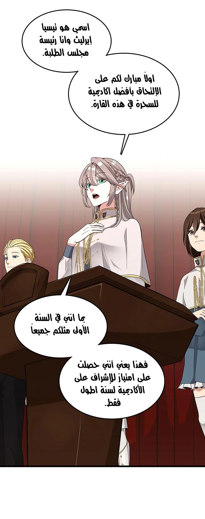 Read The Beginning After The End AR Manga Online