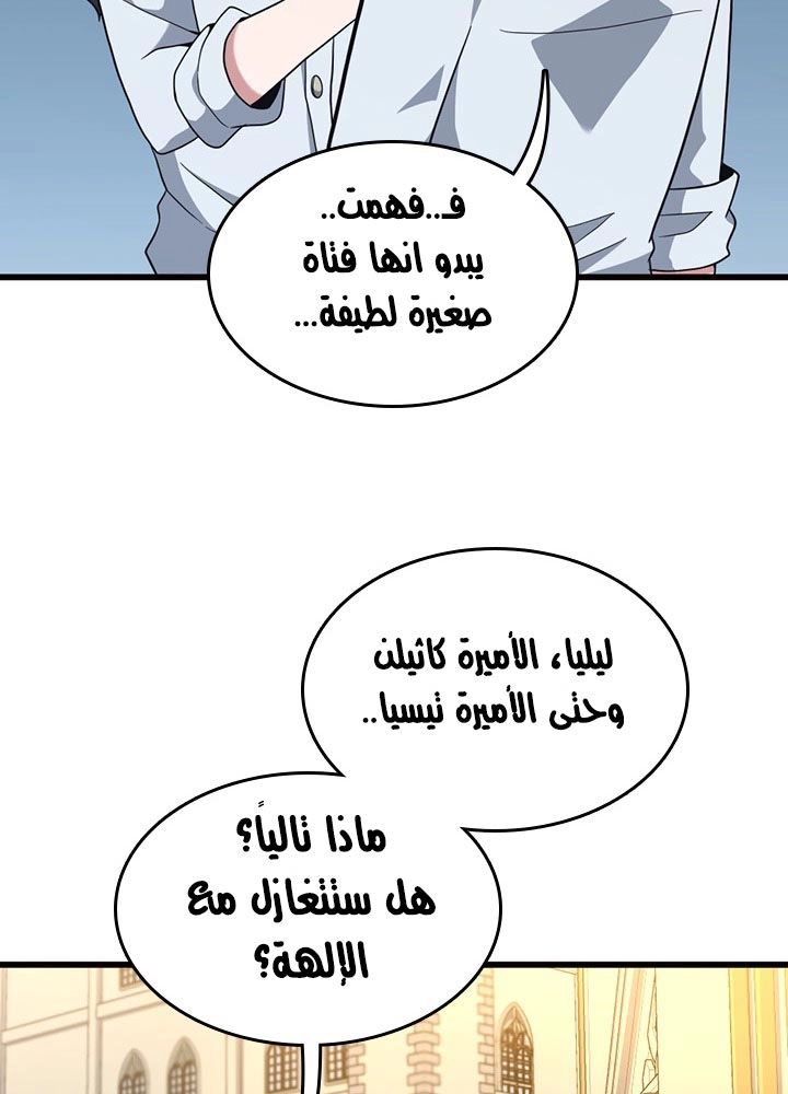 Read The Beginning After The End AR Manga Online