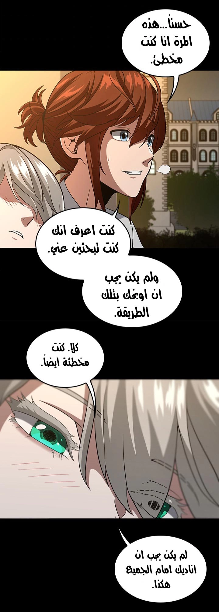 Read The Beginning After The End AR Manga Online