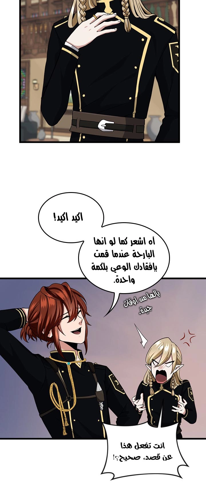 Read The Beginning After The End AR Manga Online