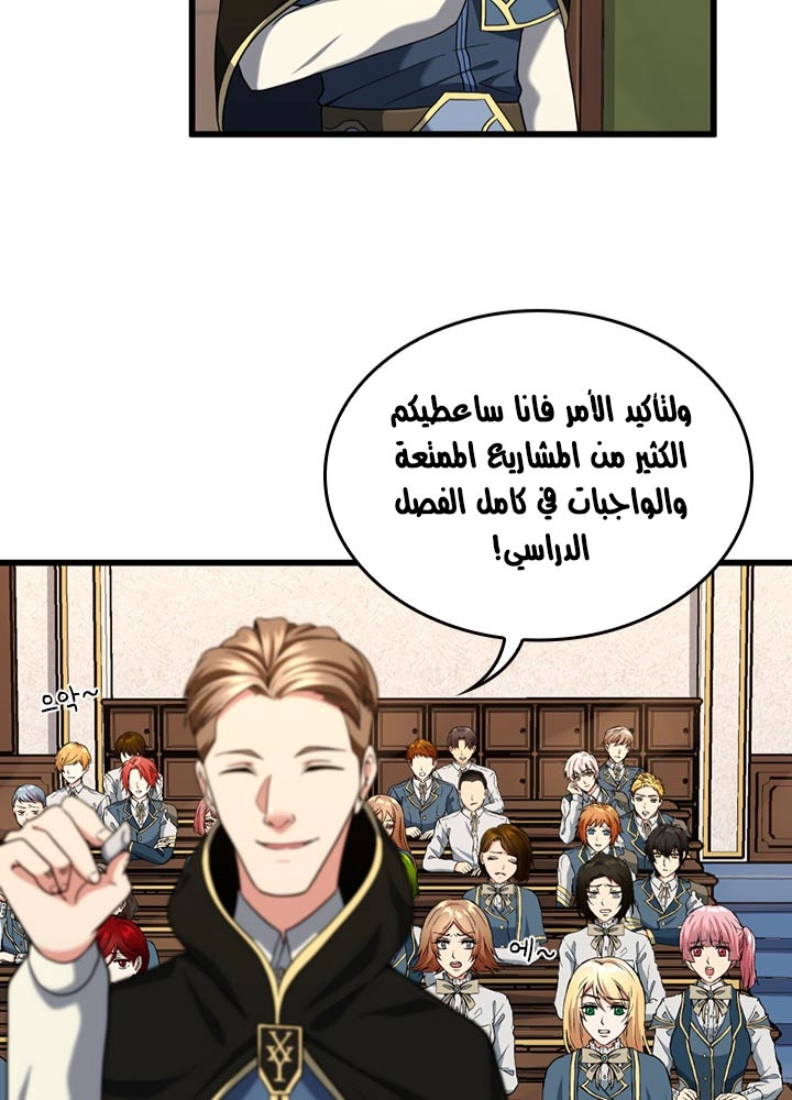 Read The Beginning After The End AR Manga Online