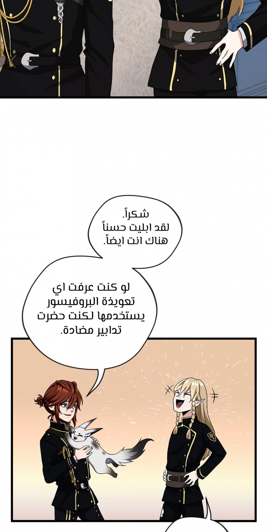 Read The Beginning After The End AR Manga Online