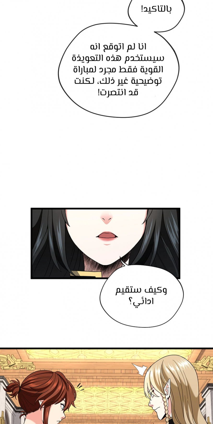Read The Beginning After The End AR Manga Online