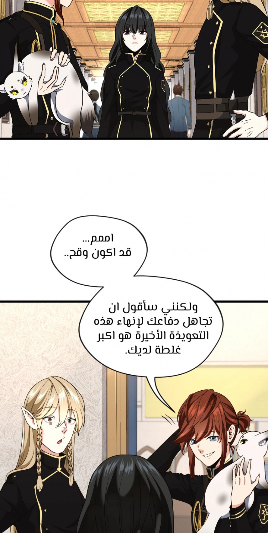 Read The Beginning After The End AR Manga Online