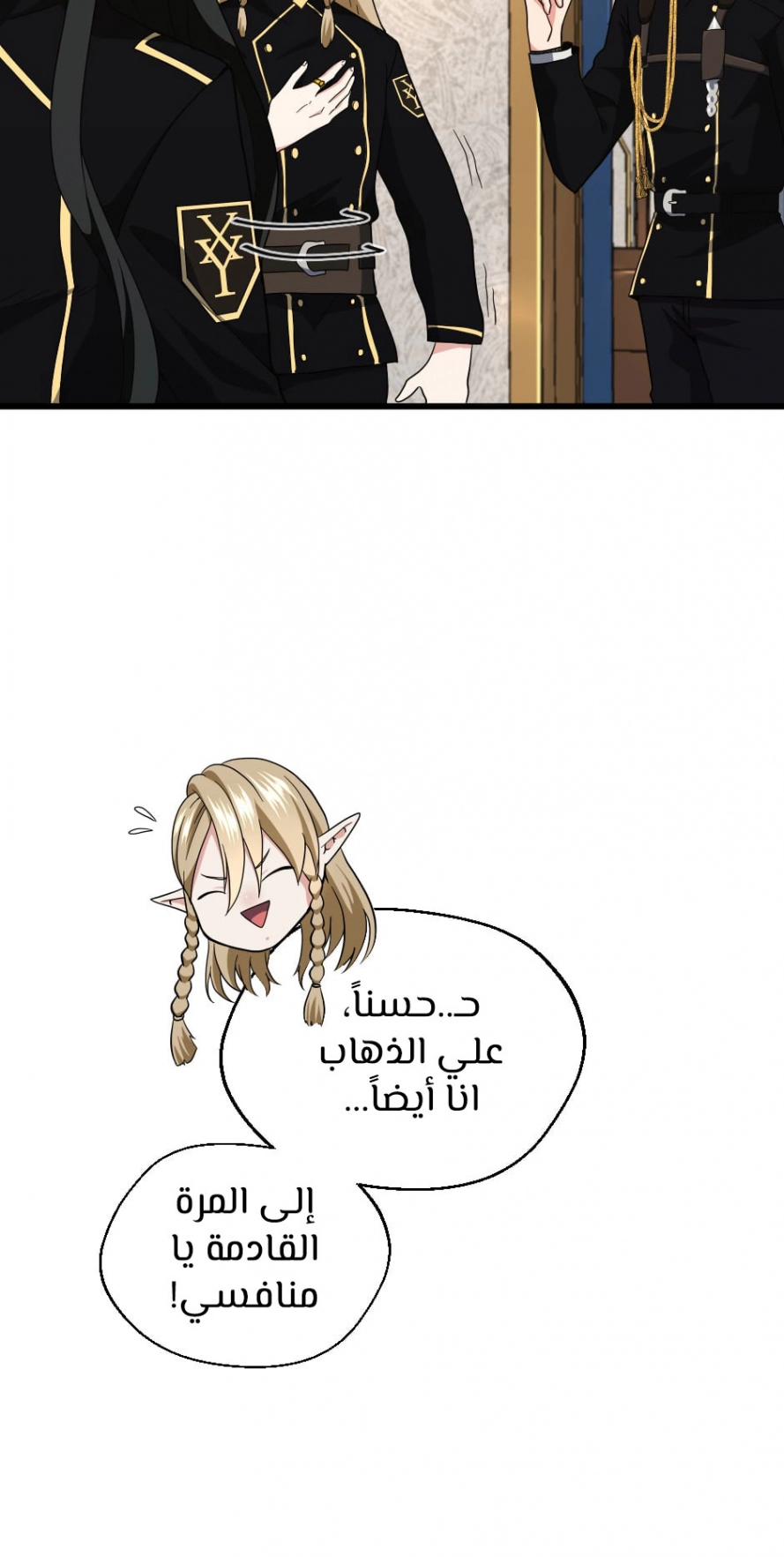 Read The Beginning After The End AR Manga Online
