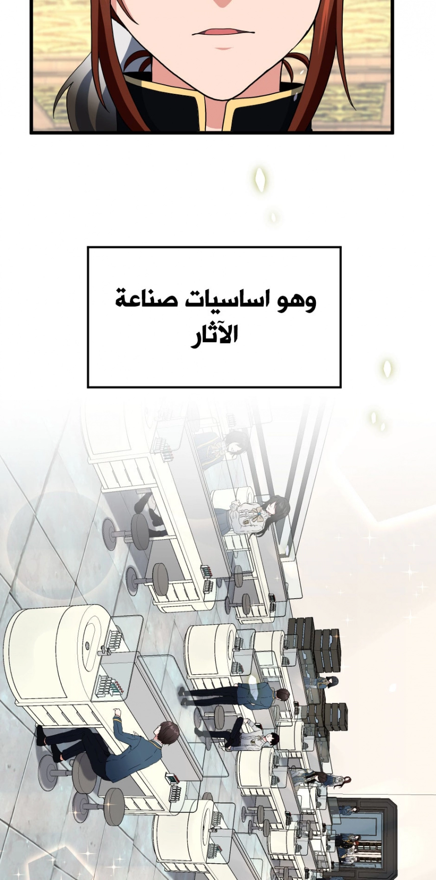 Read The Beginning After The End AR Manga Online
