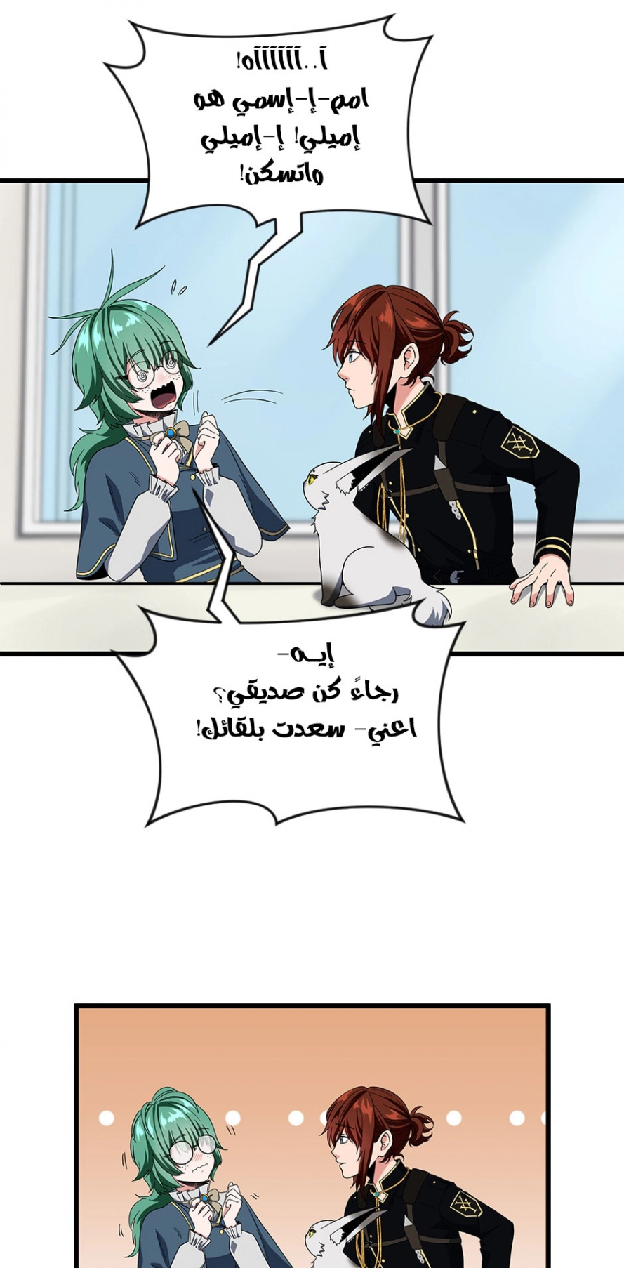 Read The Beginning After The End AR Manga Online
