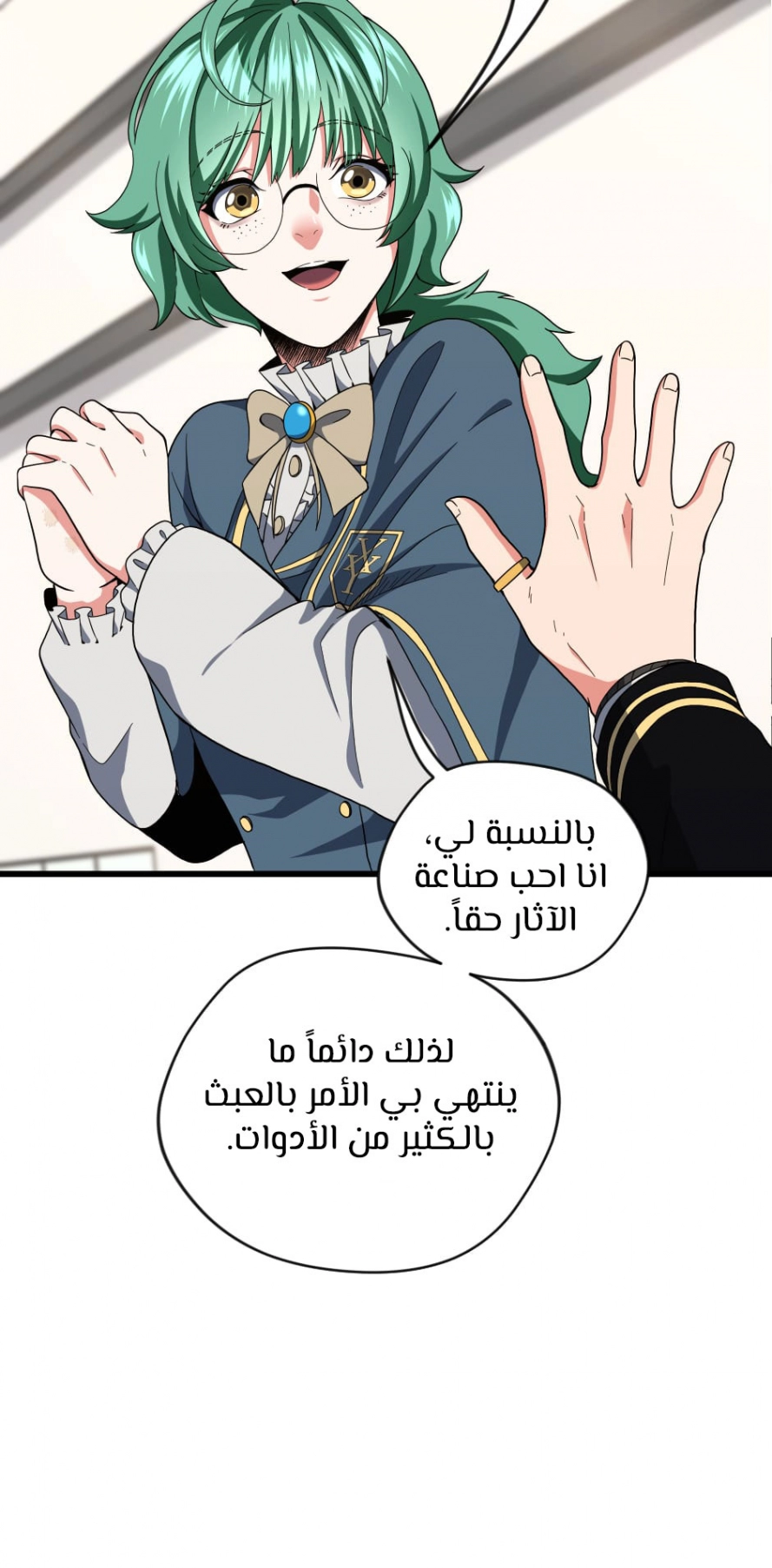 Read The Beginning After The End AR Manga Online