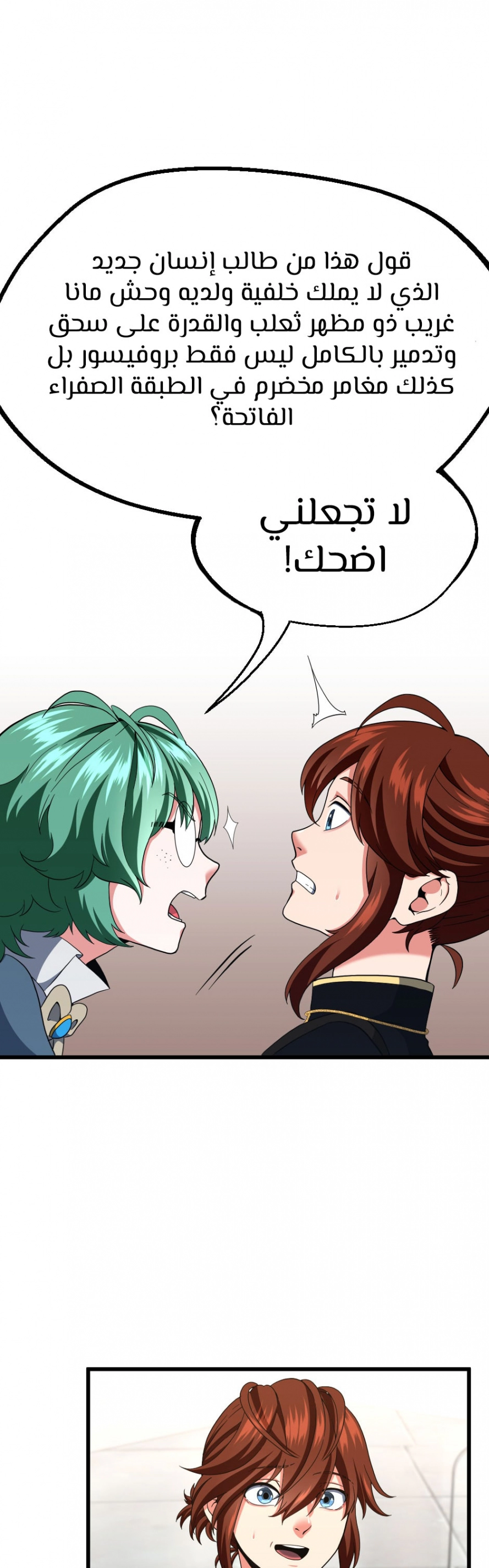 Read The Beginning After The End AR Manga Online