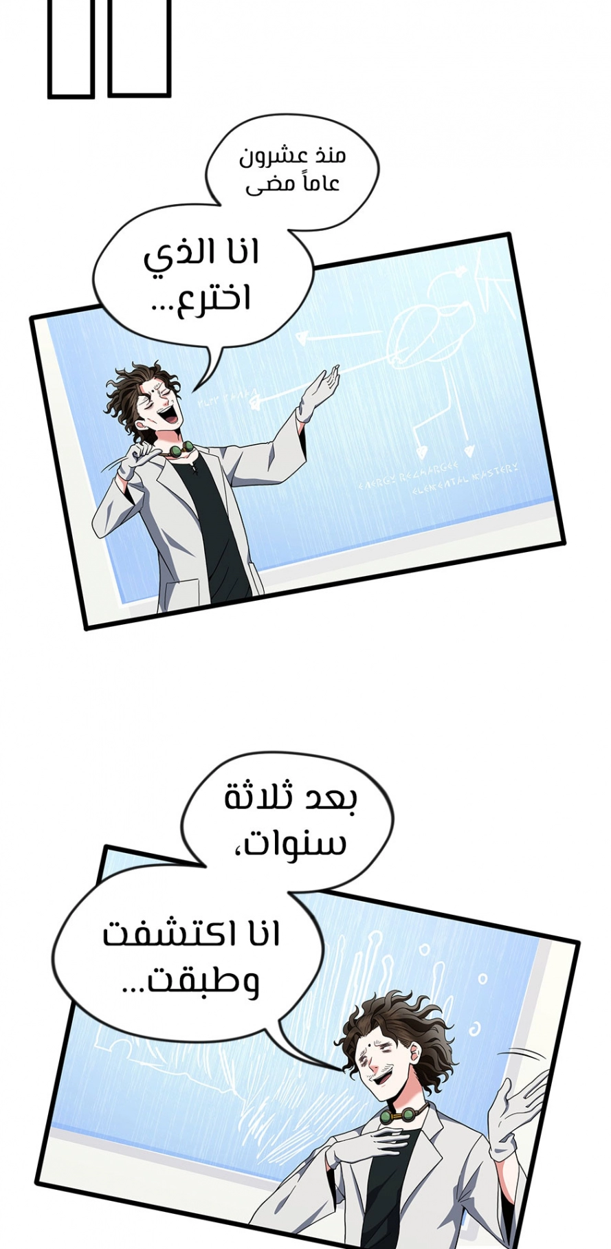 Read The Beginning After The End AR Manga Online