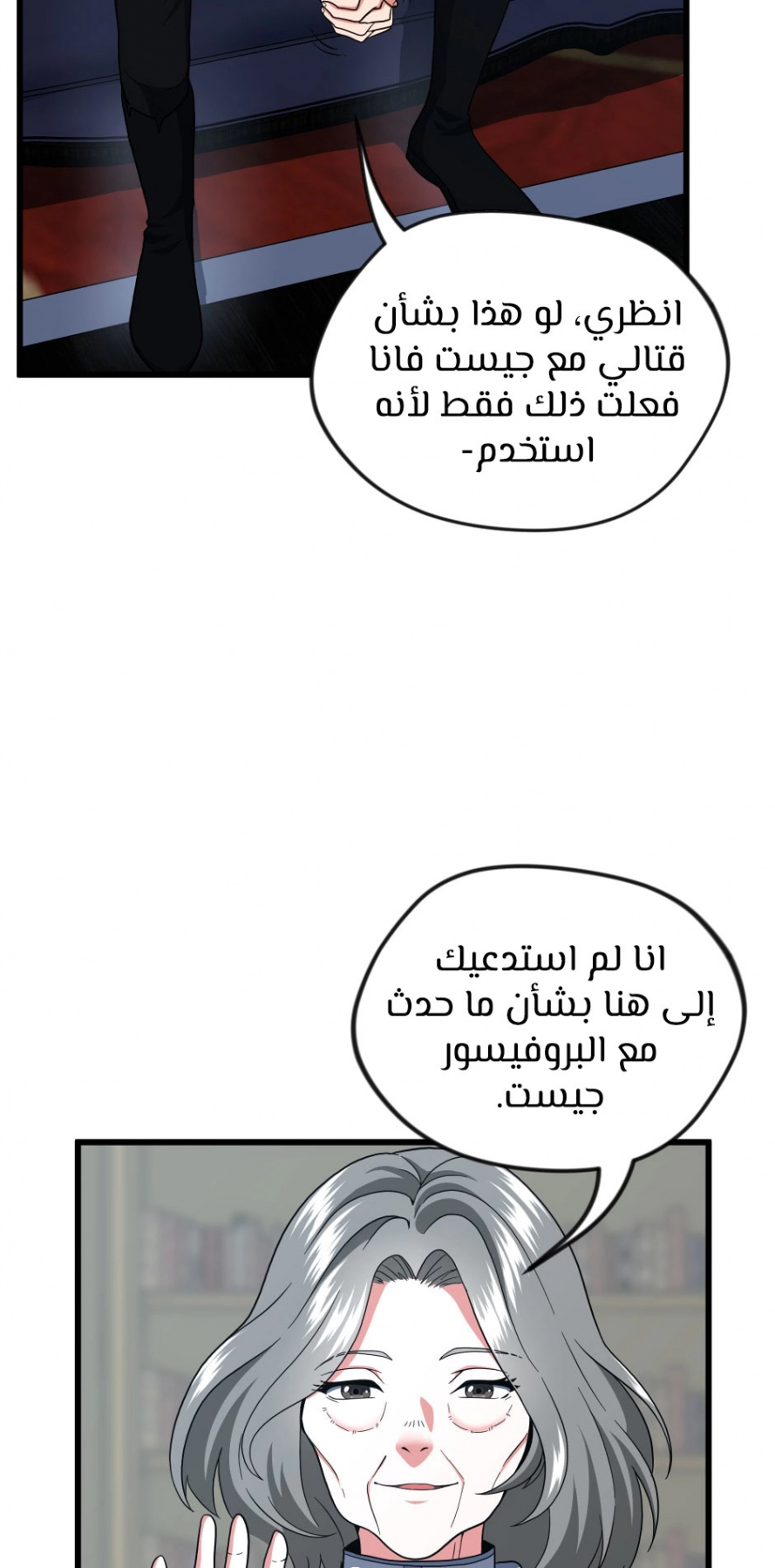 Read The Beginning After The End AR Manga Online