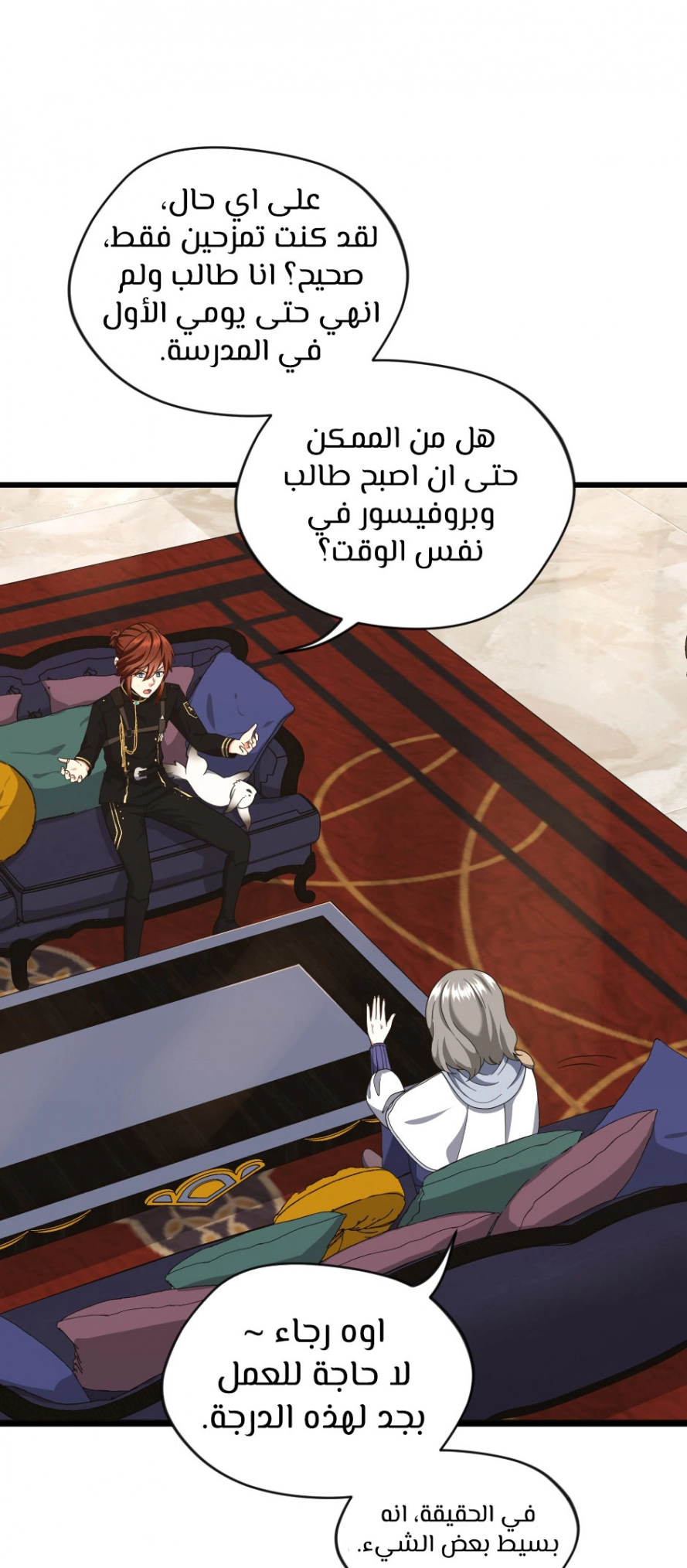 Read The Beginning After The End AR Manga Online