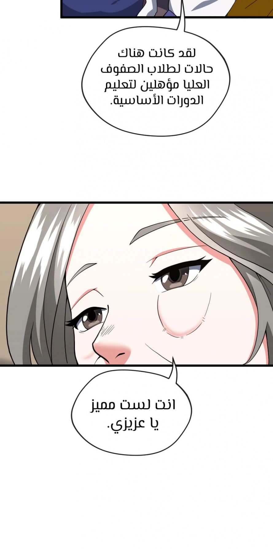 Read The Beginning After The End AR Manga Online