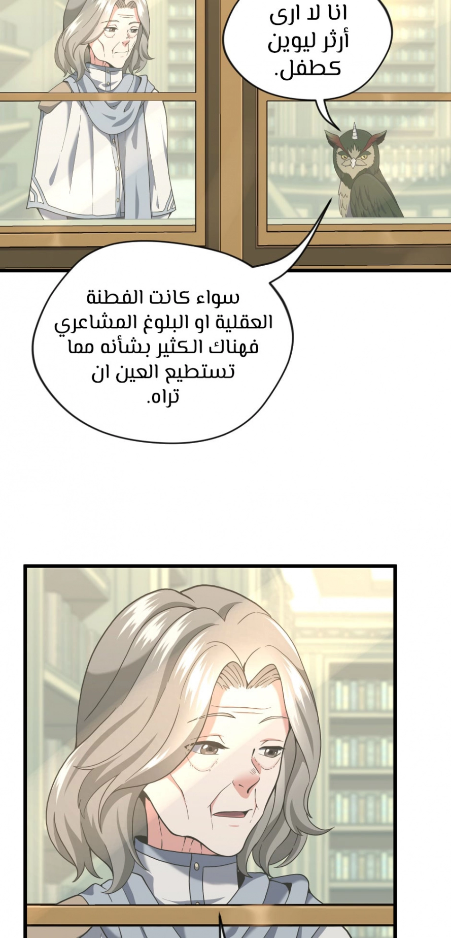 Read The Beginning After The End AR Manga Online