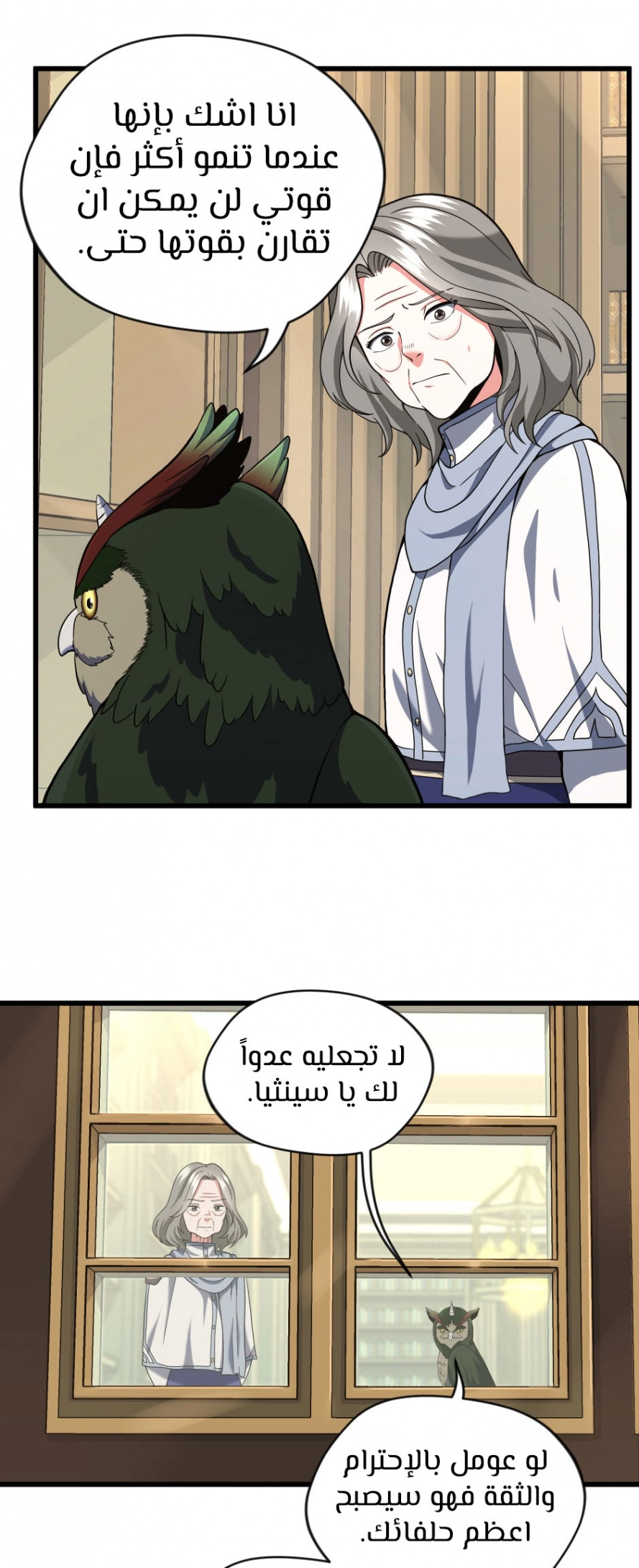 Read The Beginning After The End AR Manga Online