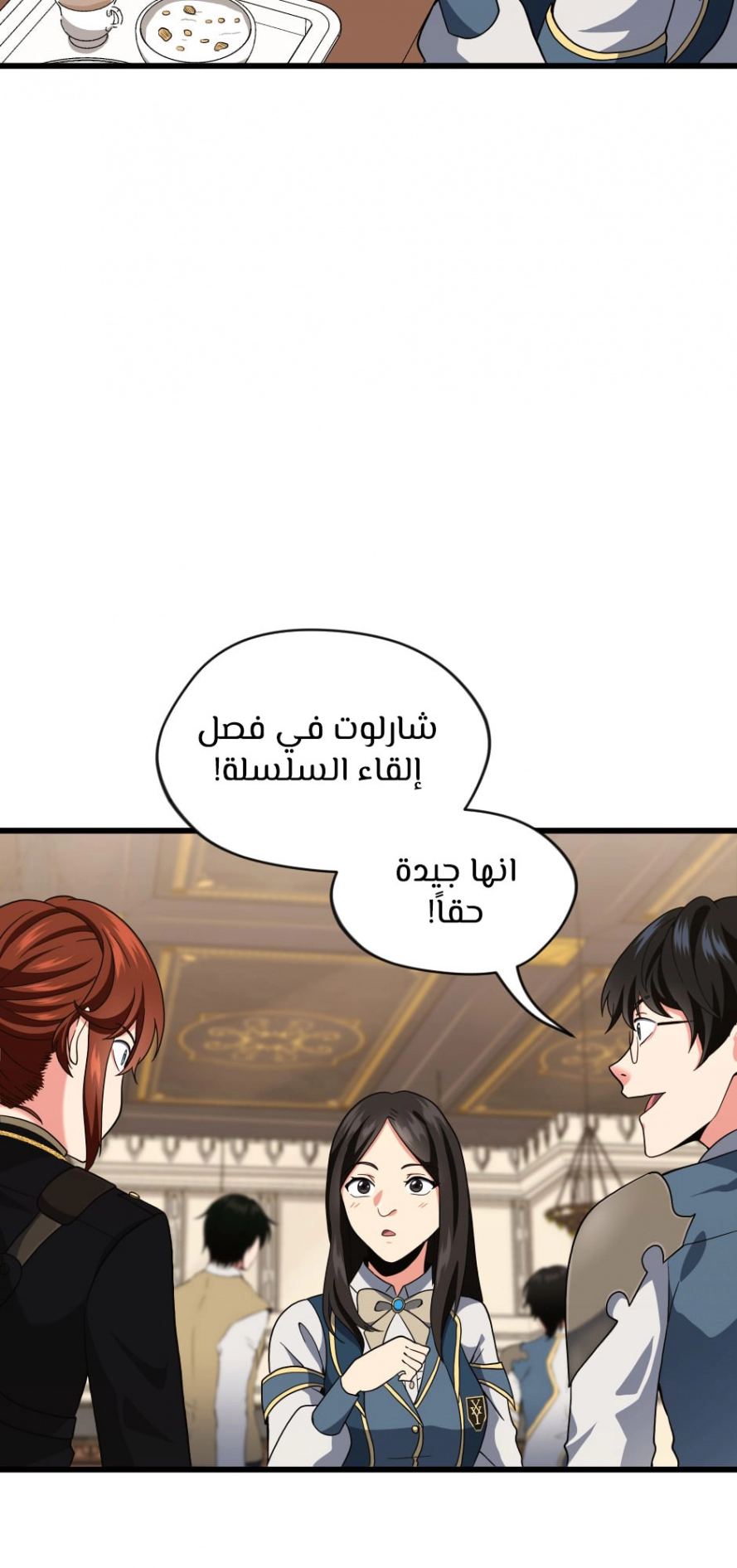 Read The Beginning After The End AR Manga Online