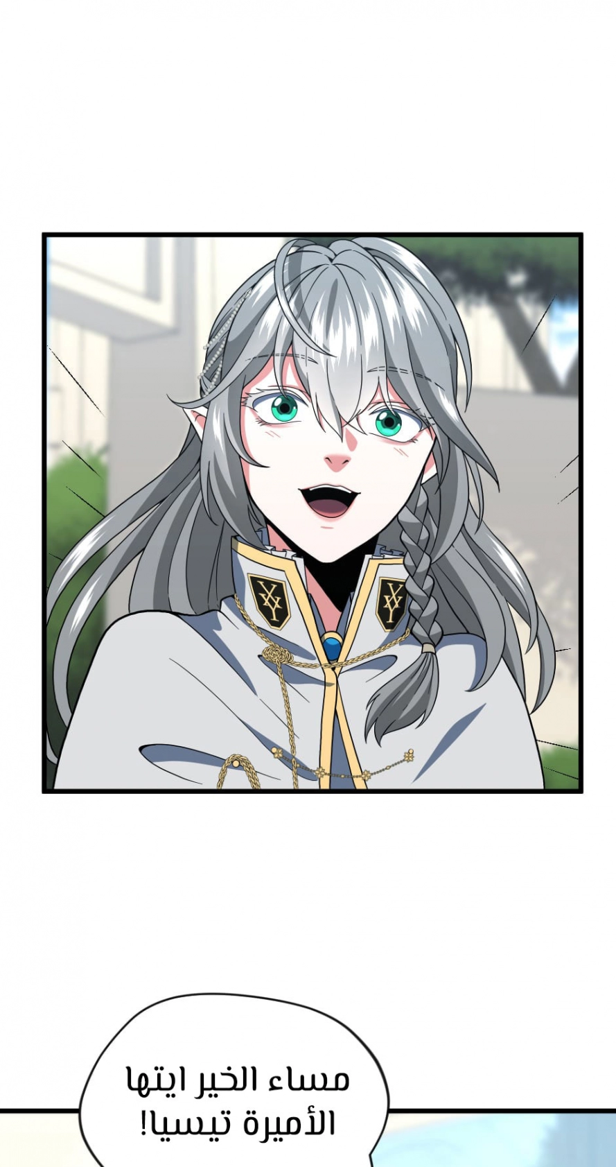 Read The Beginning After The End AR Manga Online
