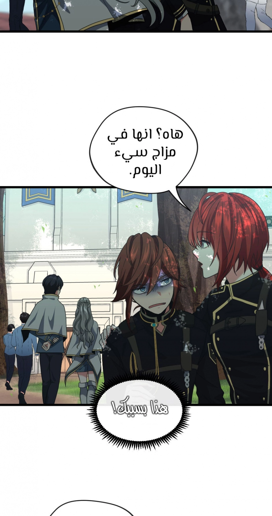 Read The Beginning After The End AR Manga Online