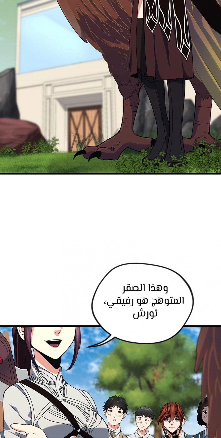 Read The Beginning After The End AR Manga Online