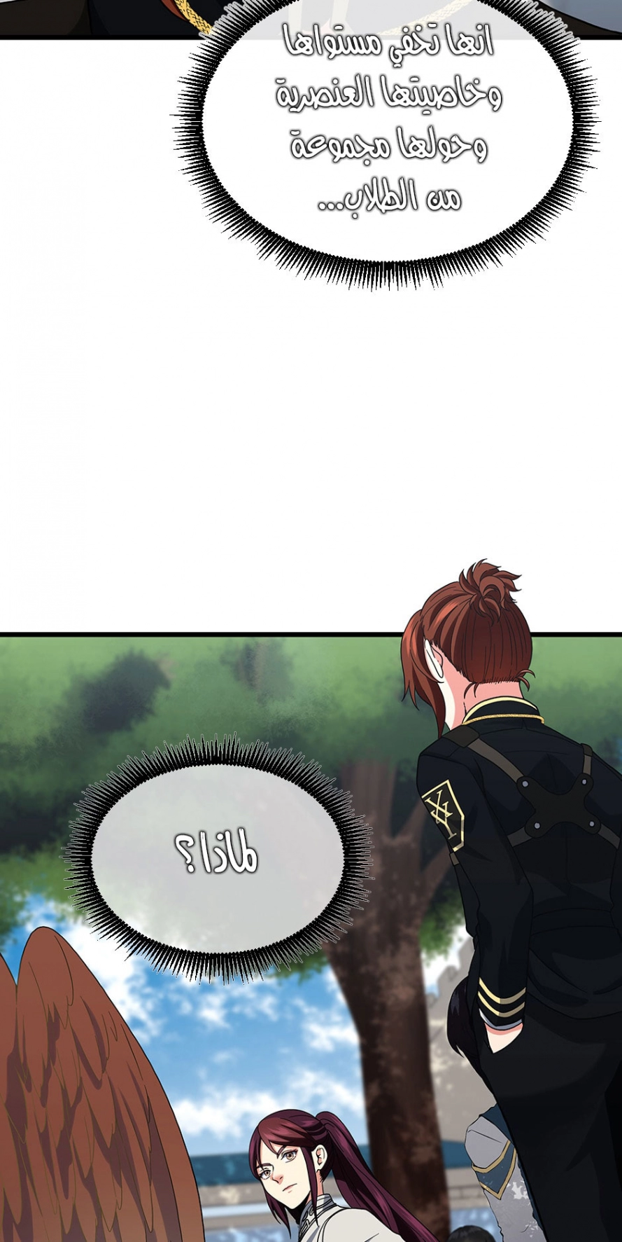 Read The Beginning After The End AR Manga Online