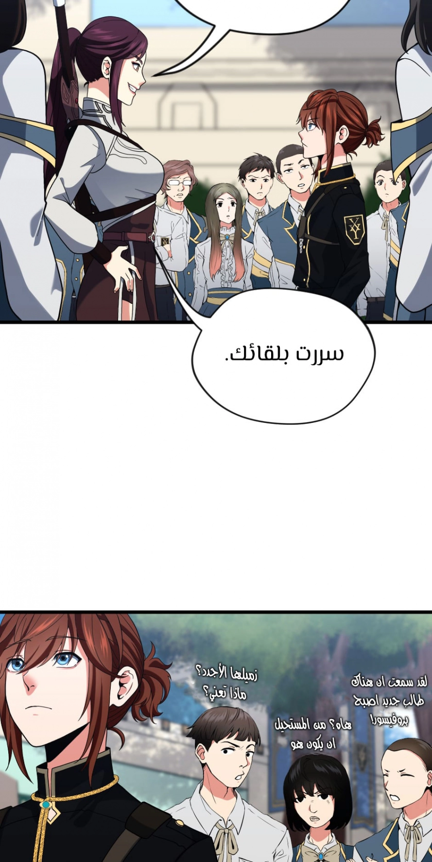 Read The Beginning After The End AR Manga Online