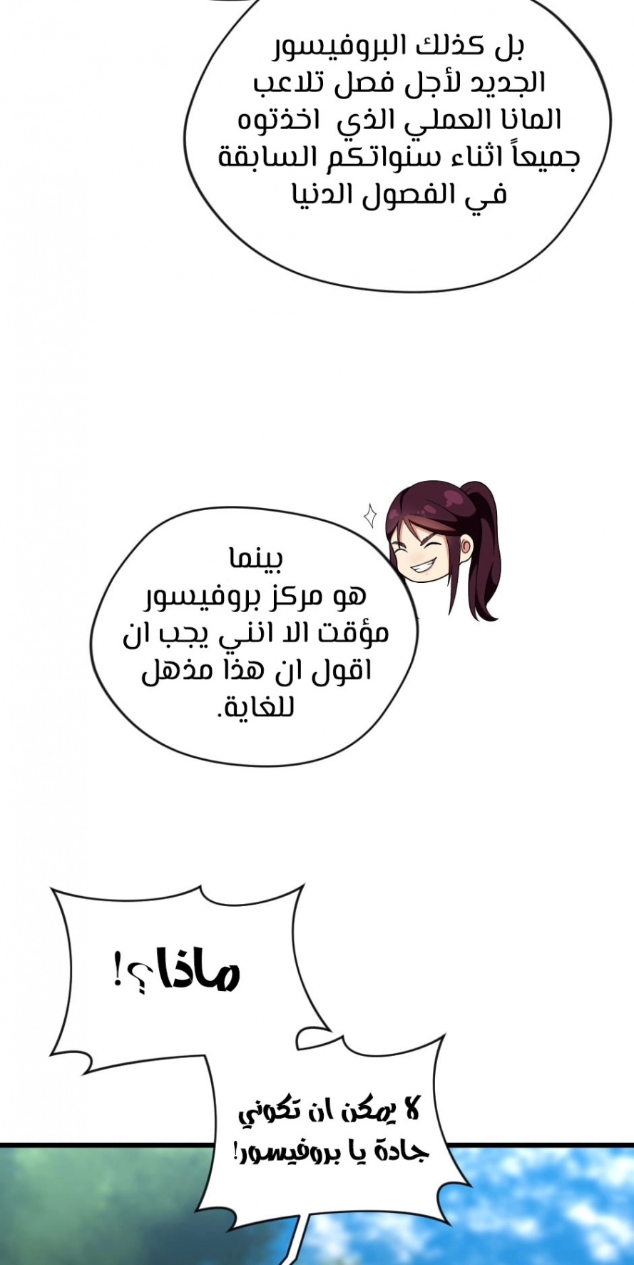 Read The Beginning After The End AR Manga Online