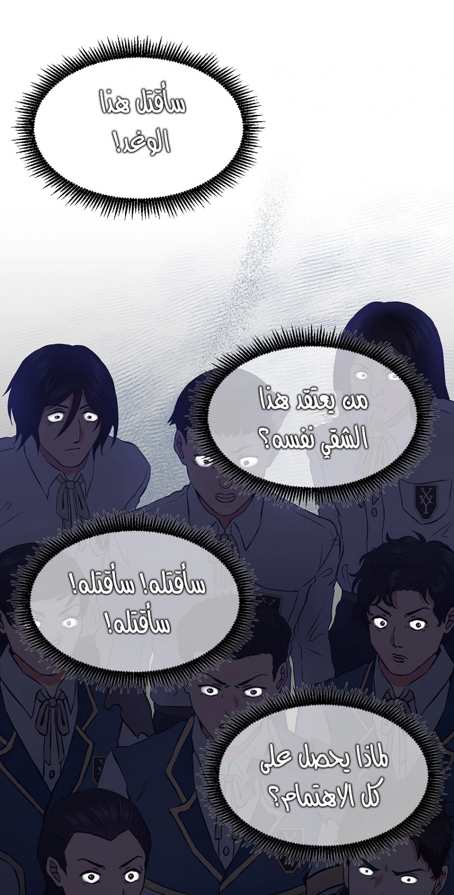 Read The Beginning After The End AR Manga Online